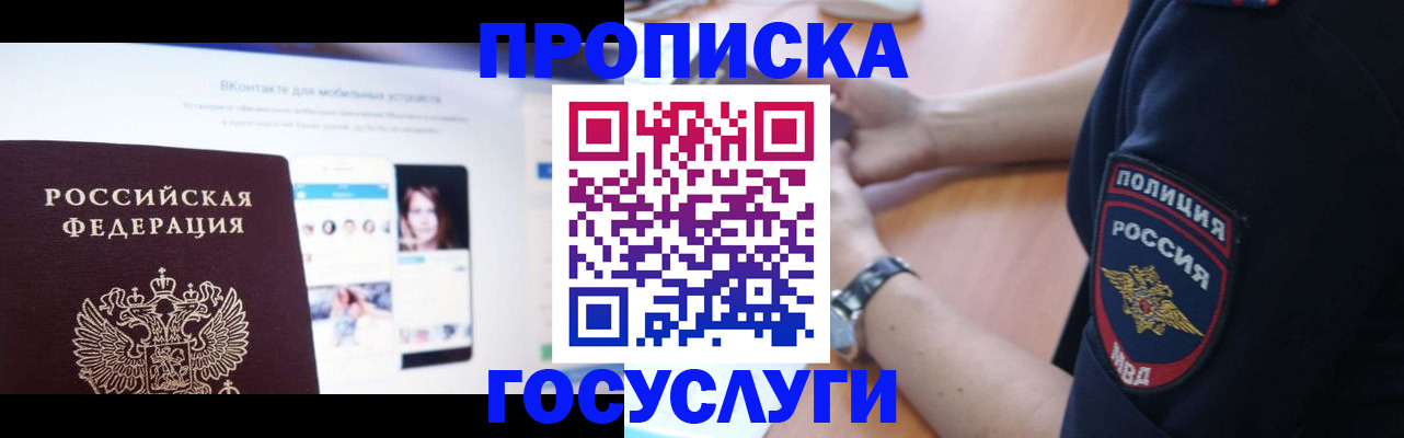 прописка для кредита в Нарткале