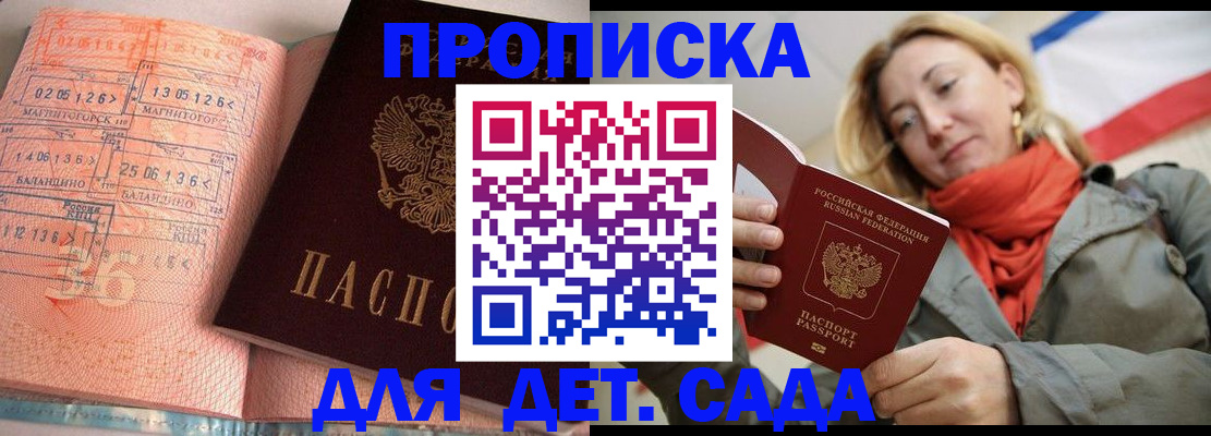 регистрация в Нарткале